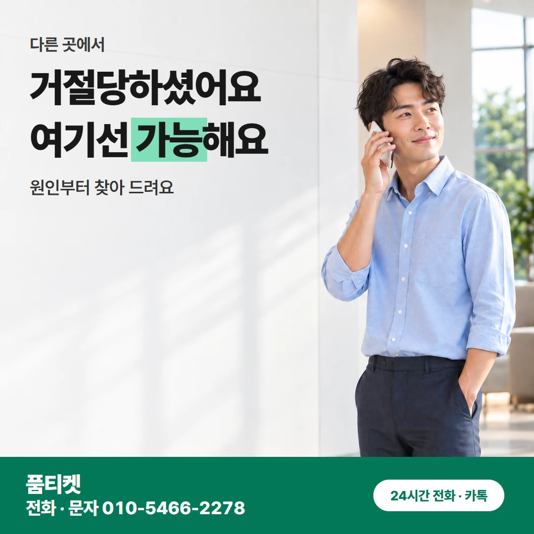 KT 콘텐츠이용료현금화 KT이용료 한도 보는 곳