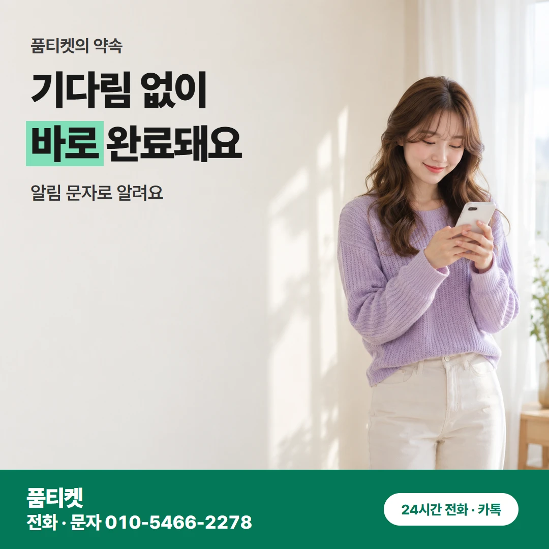 KT 콘텐츠이용료현금화 KT이용료 받을 금액 계산