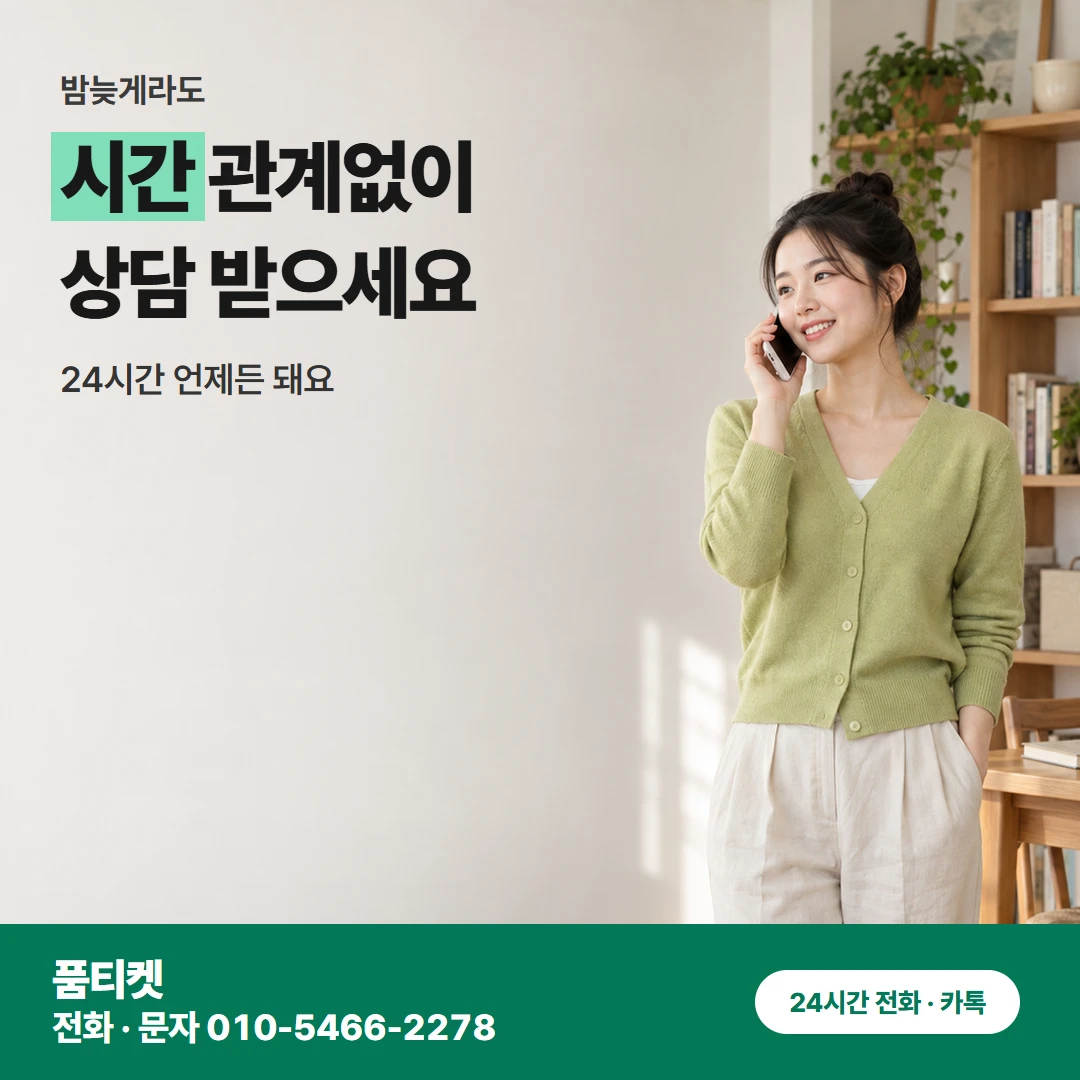 KT 콘텐츠이용료현금화 KT이용료 수수료와 실수령액