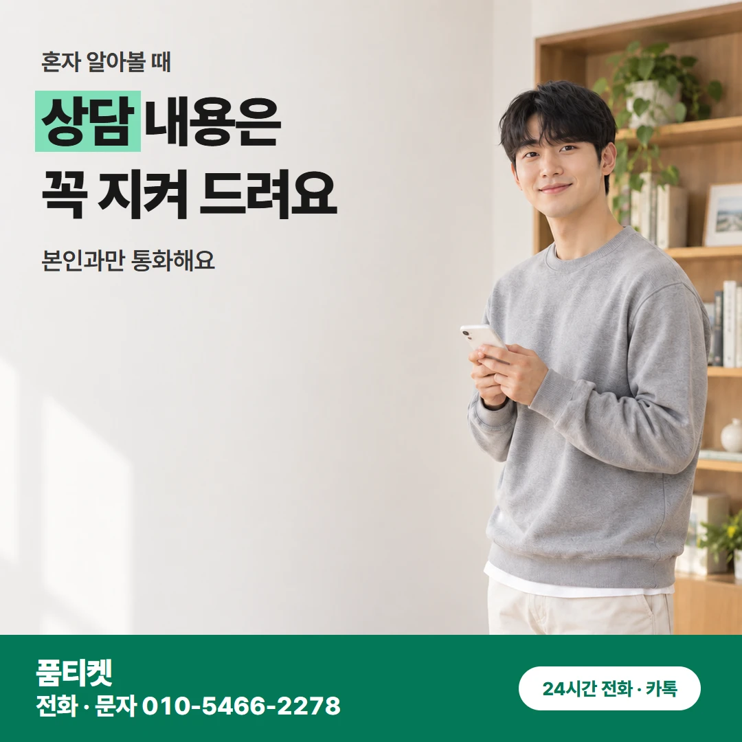 KT 콘텐츠이용료현금화 KT이용료 한도가 적을 때