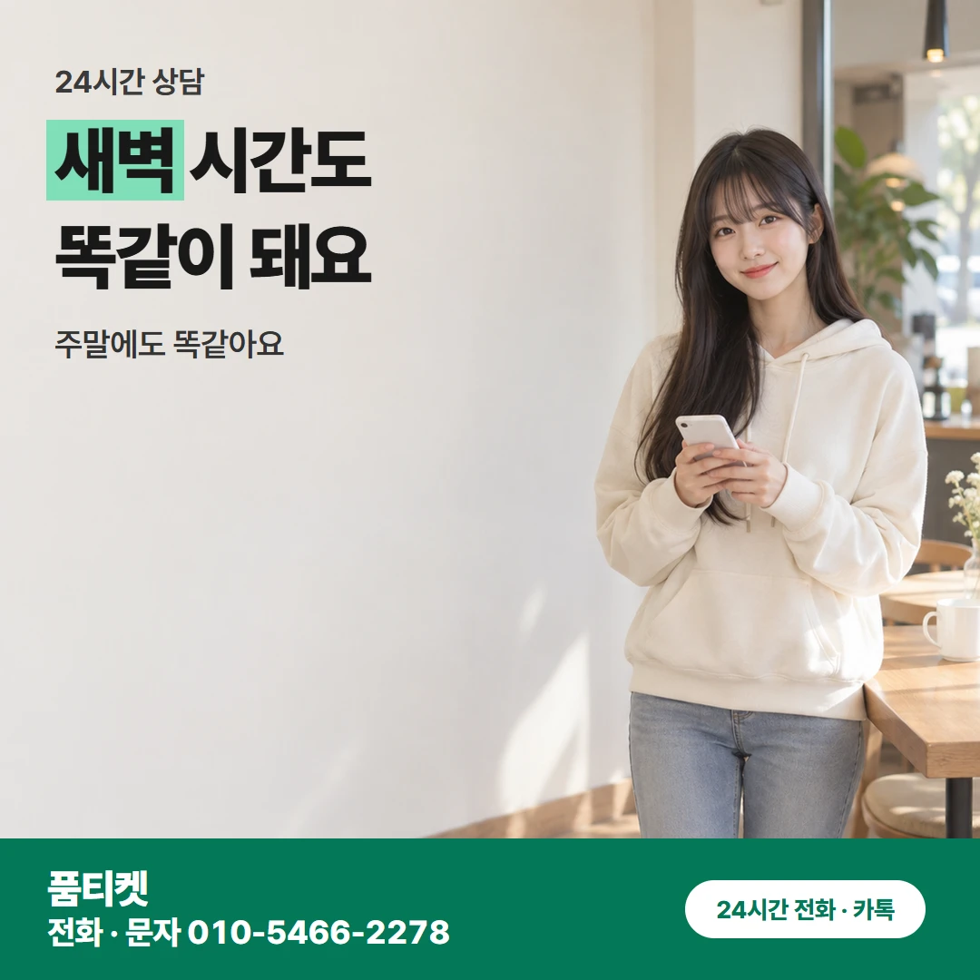 KT이용료 다음 달 요금