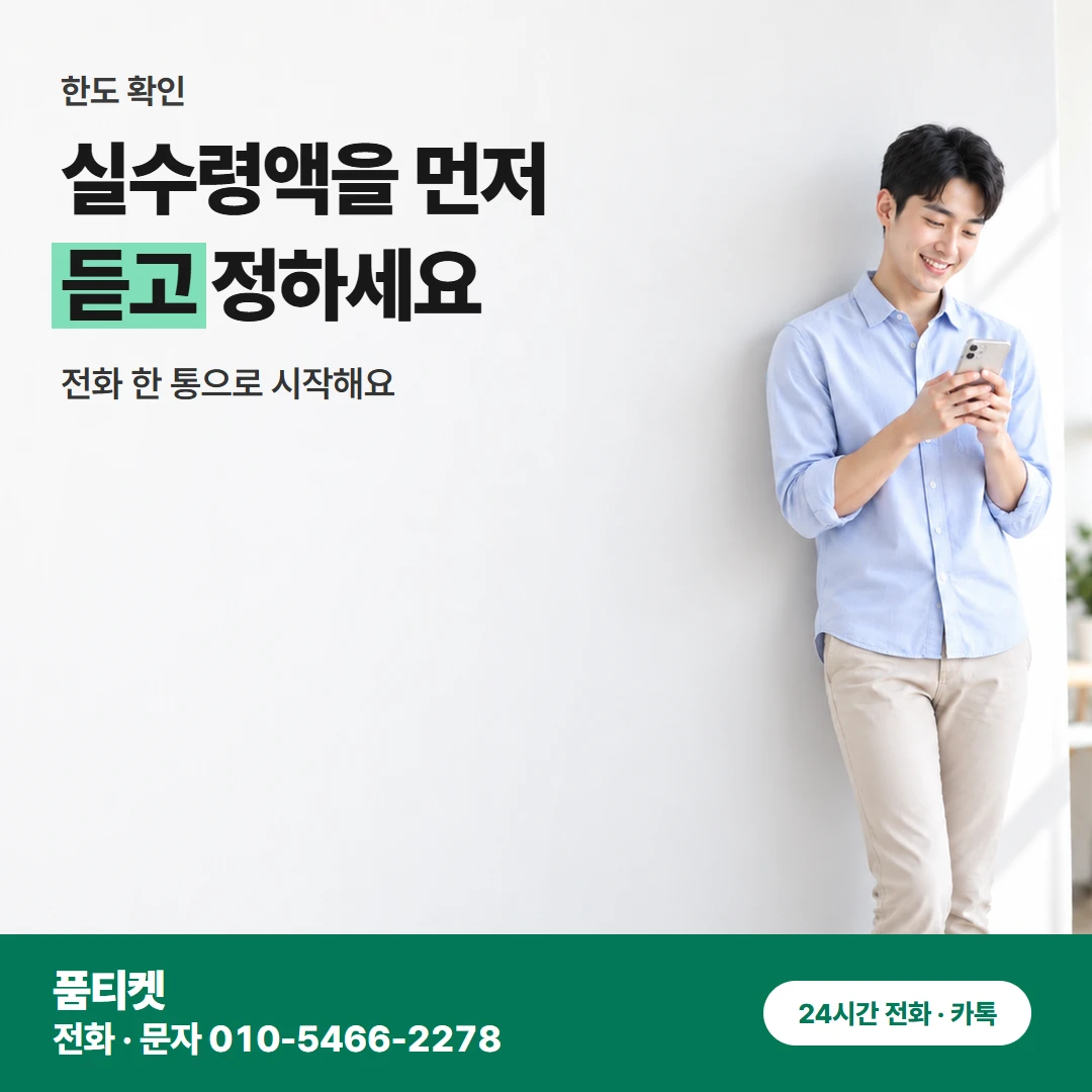 KT 콘텐츠이용료현금화 마이KT 한도만 보시면 받을 금액부터 알려요
